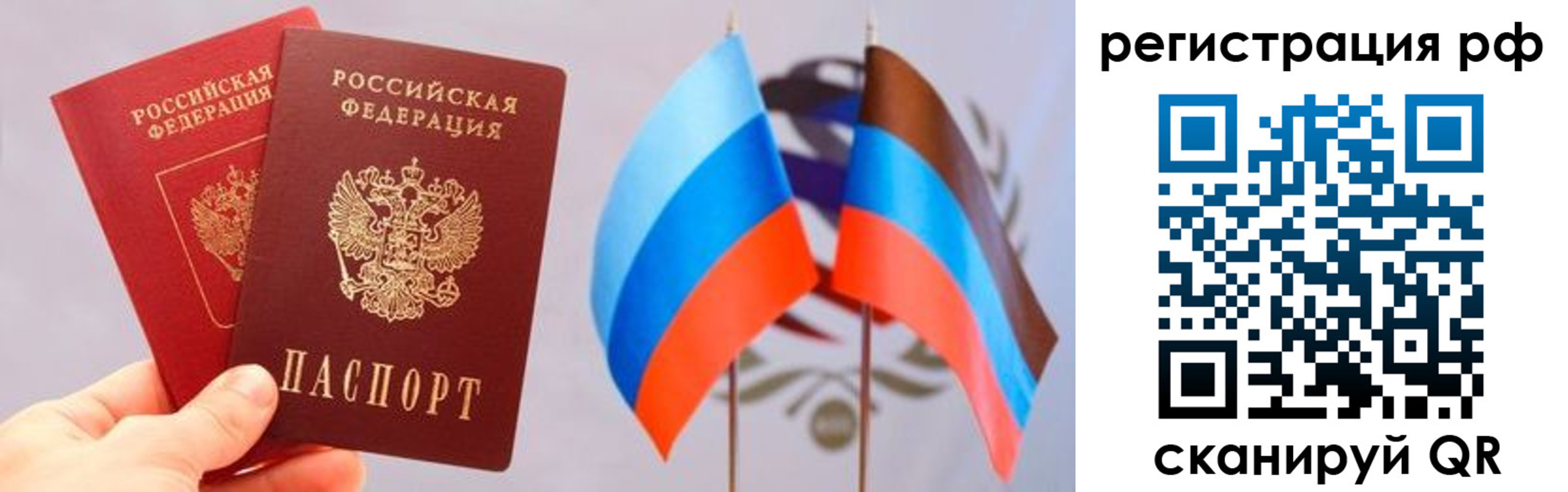 прописка в квартире в Шумихе