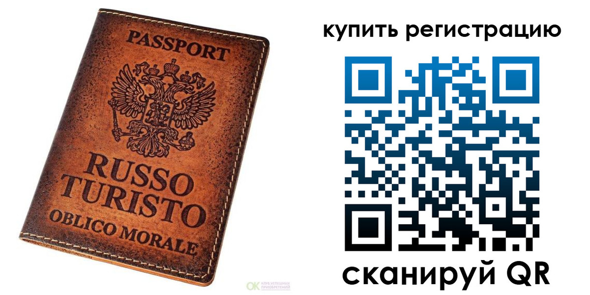 прописка 2025 в Шумихе