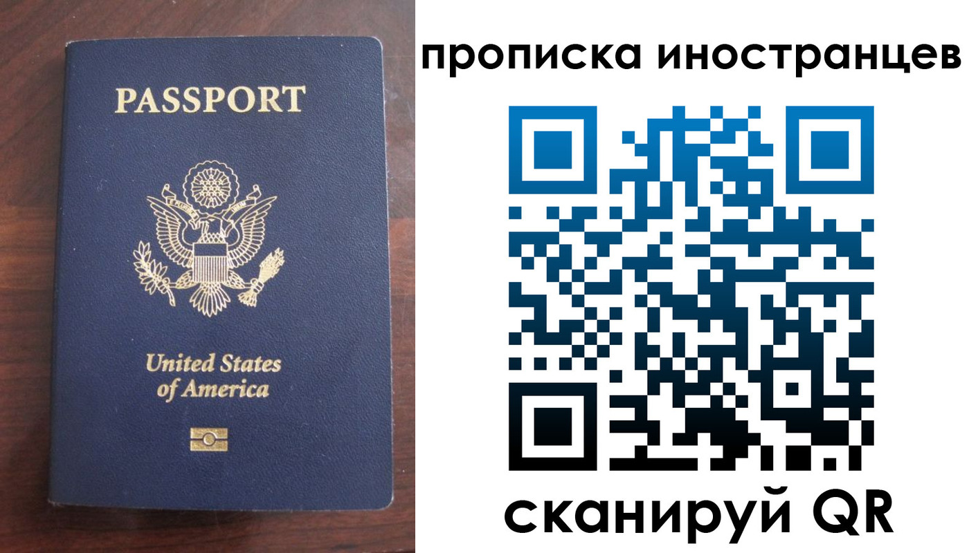 прописка паспорт в Шумихе